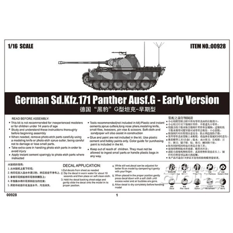 Trumpeter German Panther G - Afbeelding 8